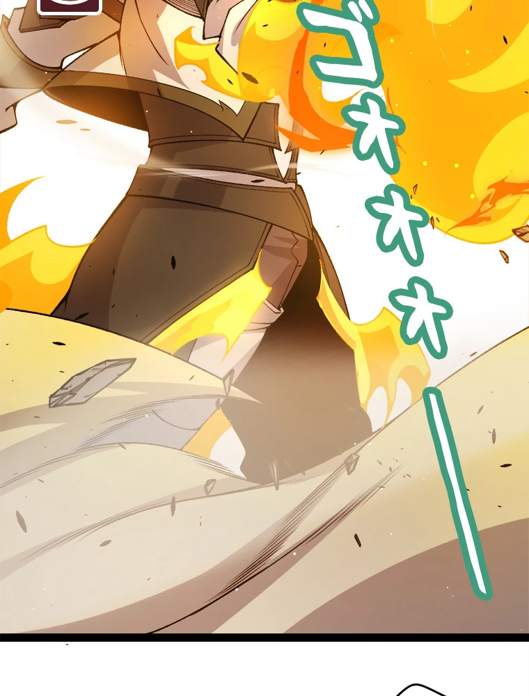 ふりだしから始まる覚醒者 第214話 - 77
