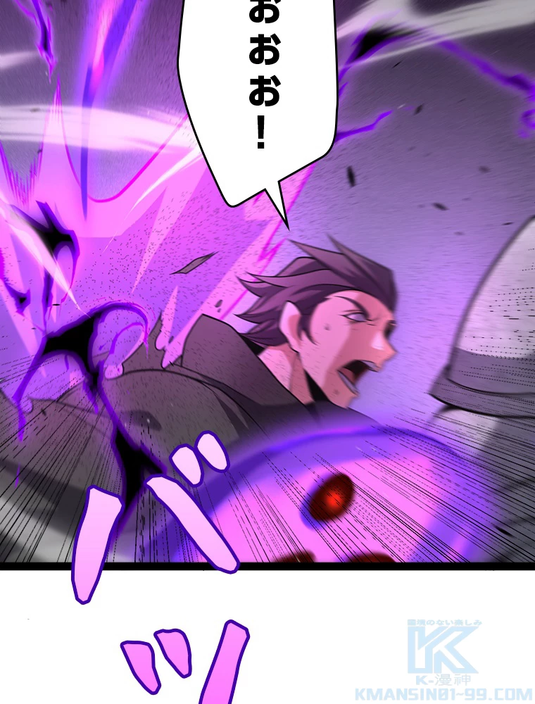 ふりだしから始まる覚醒者 第209話 - 13