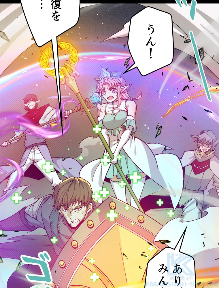 ふりだしから始まる覚醒者 第214話 - 79