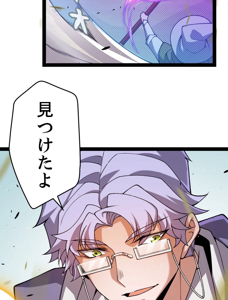 ふりだしから始まる覚醒者 第215話 - 93