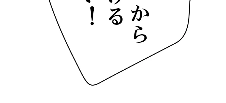 ふりだしから始まる覚醒者 第216話 - 104