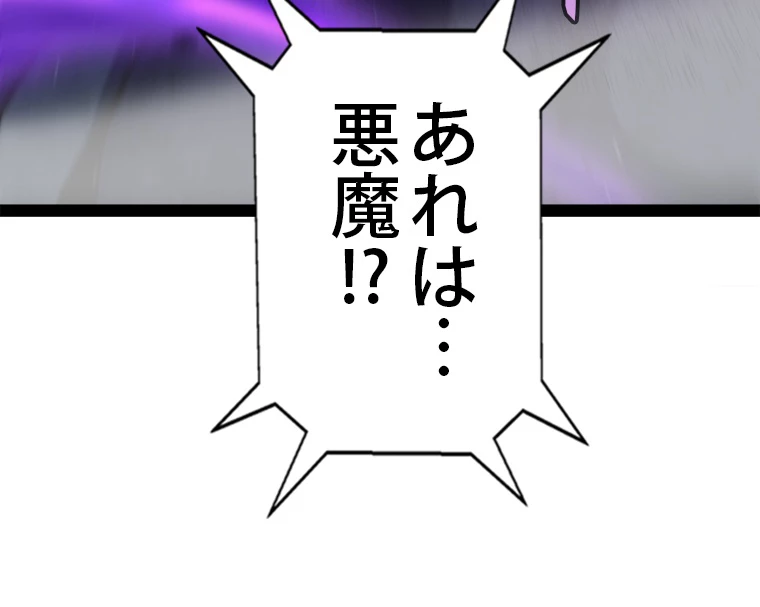 ふりだしから始まる覚醒者 第209話 - 17