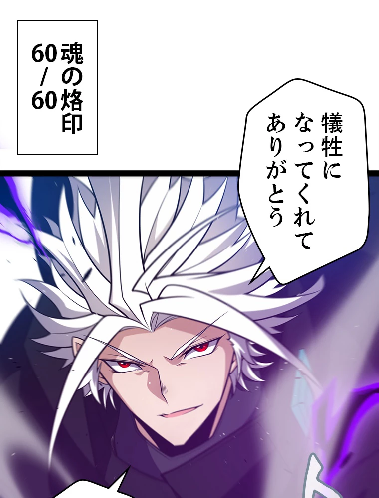 ふりだしから始まる覚醒者 第209話 - 18