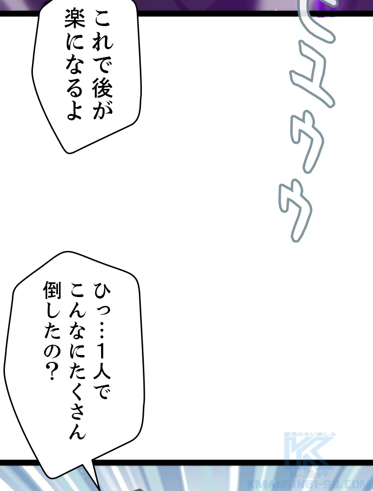 ふりだしから始まる覚醒者 第209話 - 19