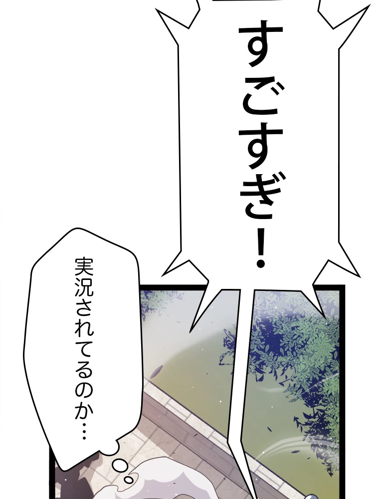 ふりだしから始まる覚醒者 第209話 - 21
