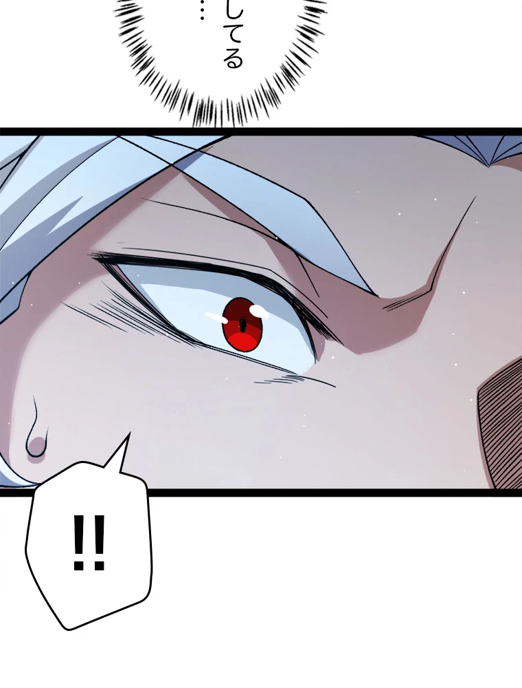 ふりだしから始まる覚醒者 第215話 - 101