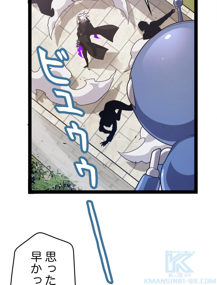 ふりだしから始まる覚醒者 第209話 - 22
