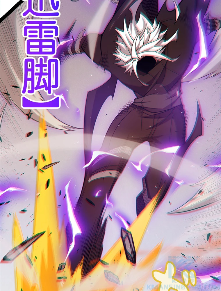 ふりだしから始まる覚醒者 第214話 - 88
