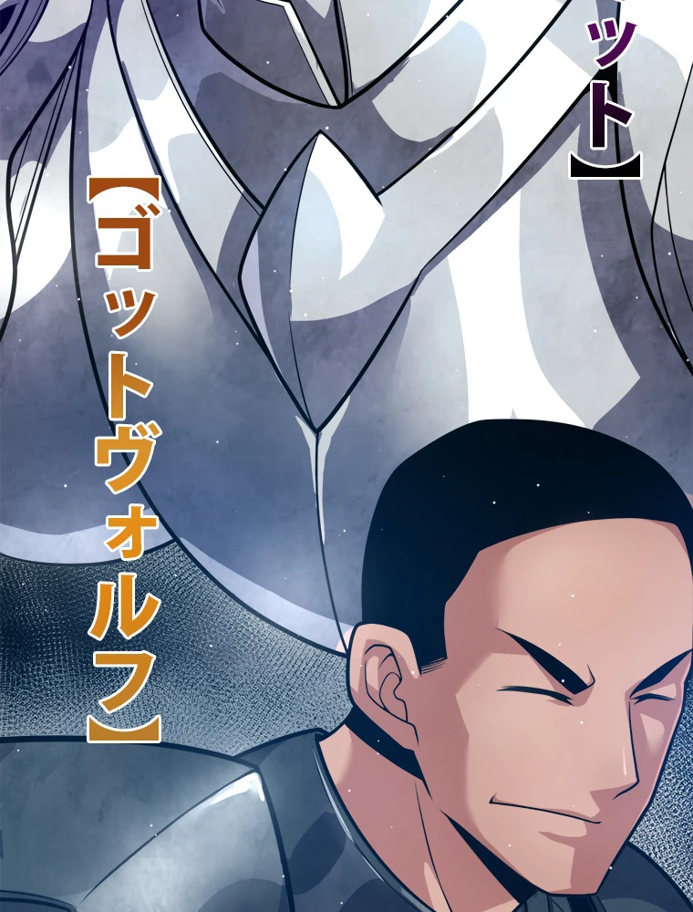 ふりだしから始まる覚醒者 第208話 - 4
