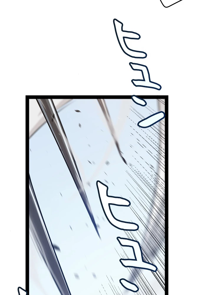 ふりだしから始まる覚醒者 第209話 - 24