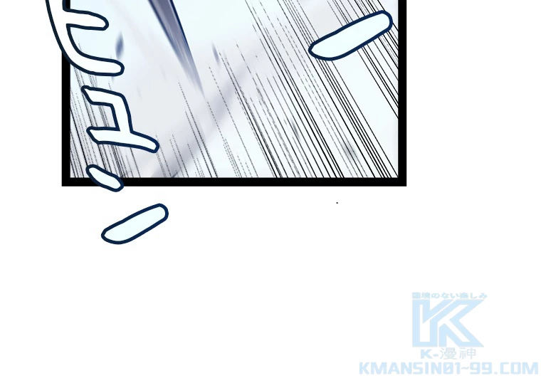 ふりだしから始まる覚醒者 第209話 - 25