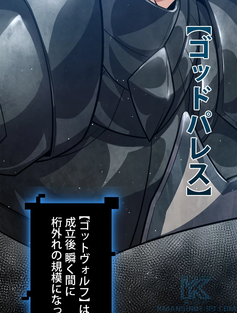 ふりだしから始まる覚醒者 第208話 - 5