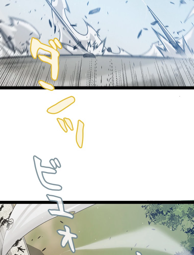 ふりだしから始まる覚醒者 第209話 - 27