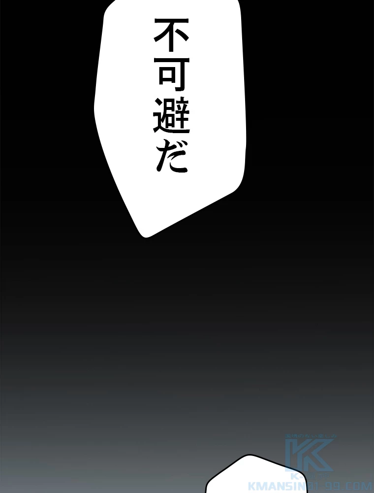 ふりだしから始まる覚醒者 第212話 - 64