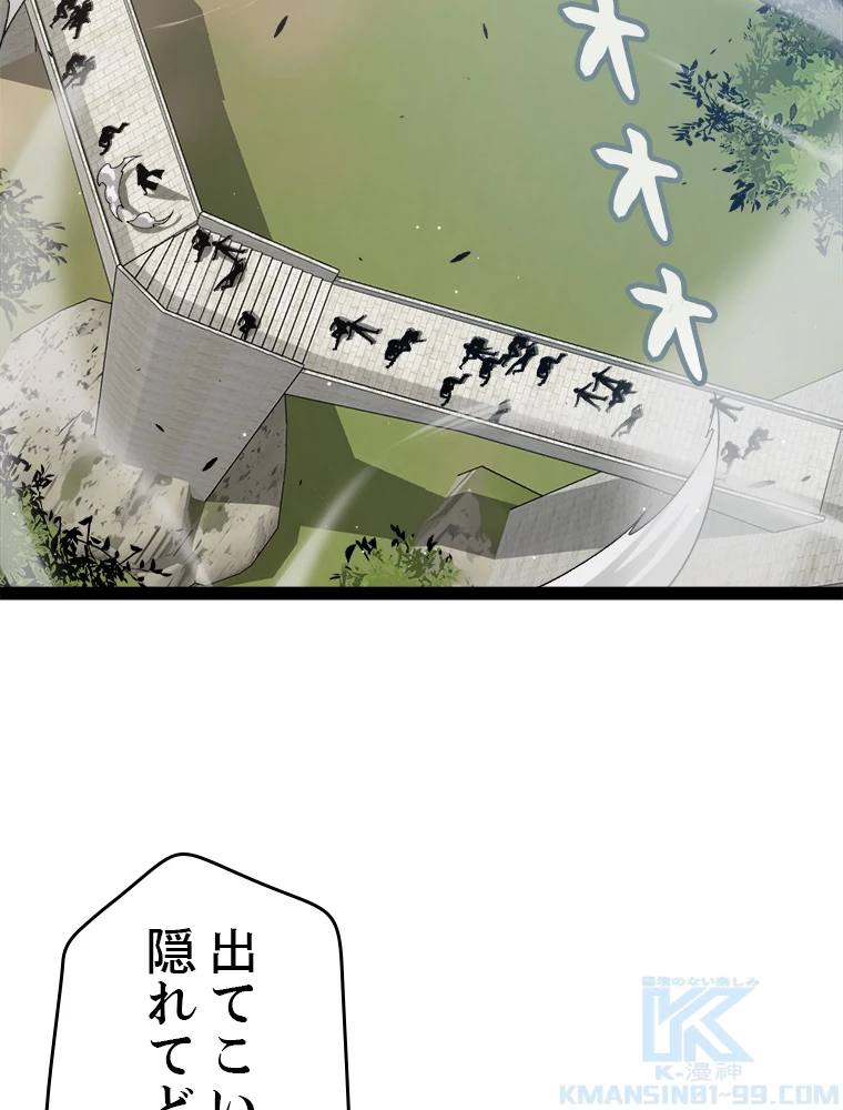 ふりだしから始まる覚醒者 第209話 - 28