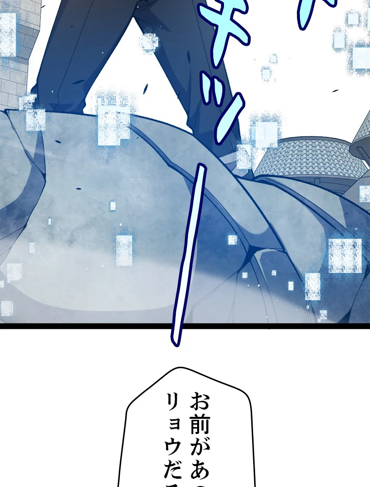 ふりだしから始まる覚醒者 第209話 - 30