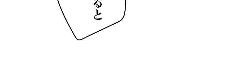 ふりだしから始まる覚醒者 第208話 - 12
