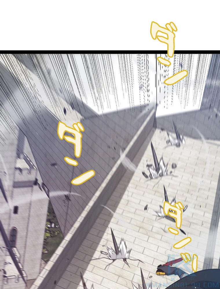 ふりだしから始まる覚醒者 第209話 - 34