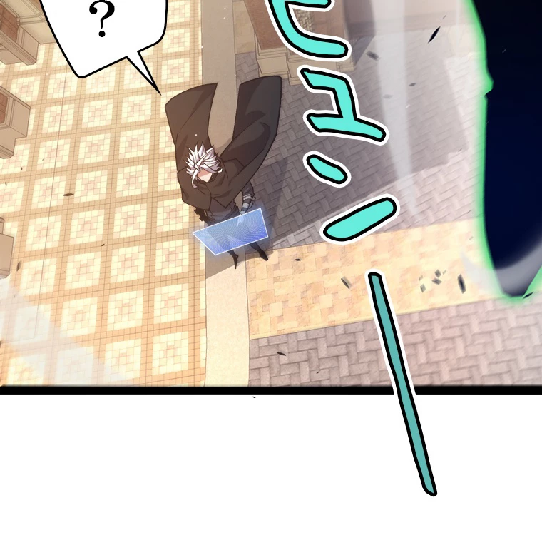 ふりだしから始まる覚醒者 第207話 - 7