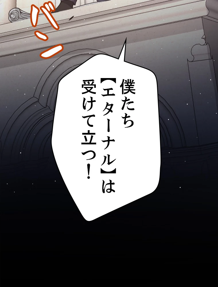 ふりだしから始まる覚醒者 第213話 - 93