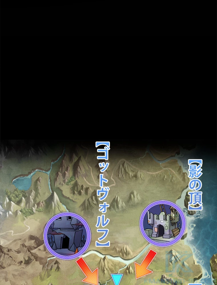 ふりだしから始まる覚醒者 第213話 - 94