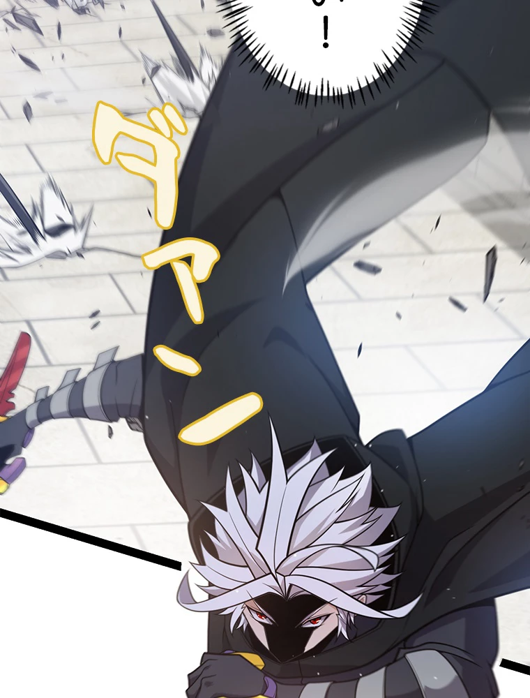 ふりだしから始まる覚醒者 第209話 - 38