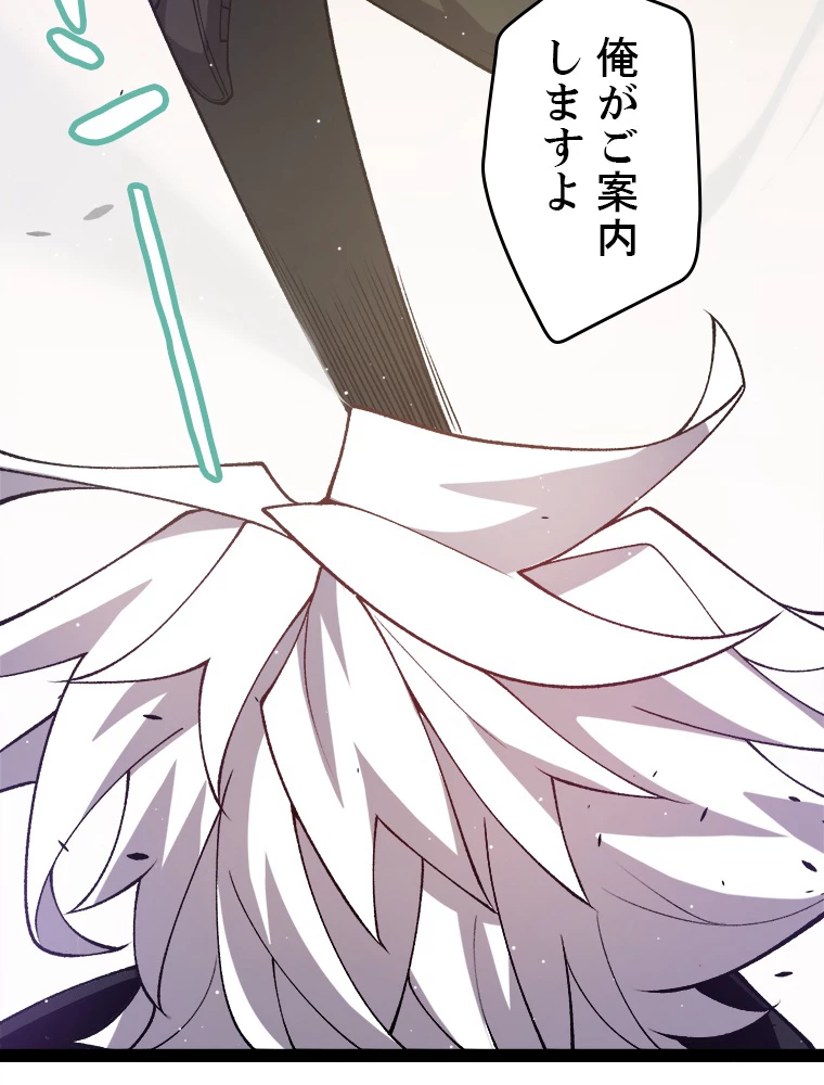 ふりだしから始まる覚醒者 第207話 - 10