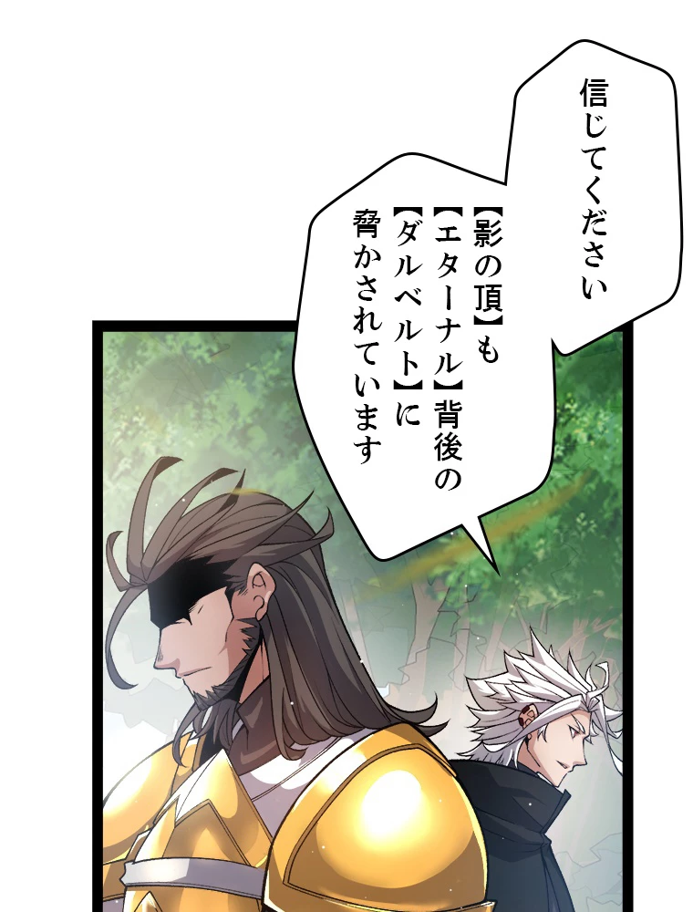 ふりだしから始まる覚醒者 第208話 - 19