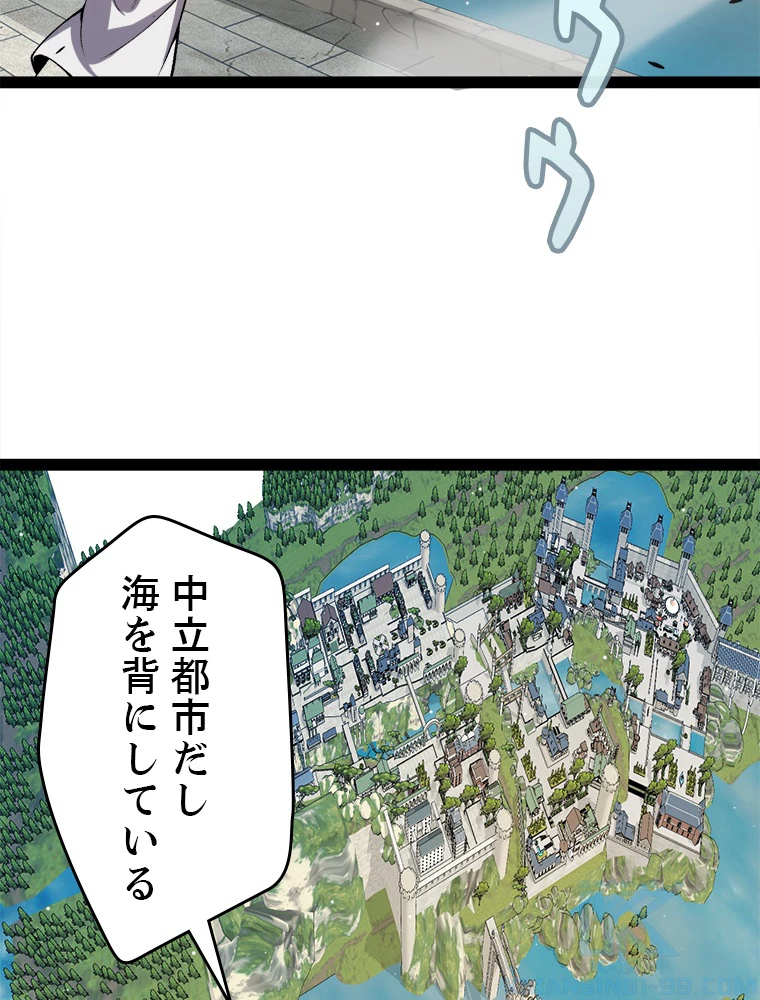ふりだしから始まる覚醒者 第213話 - 97