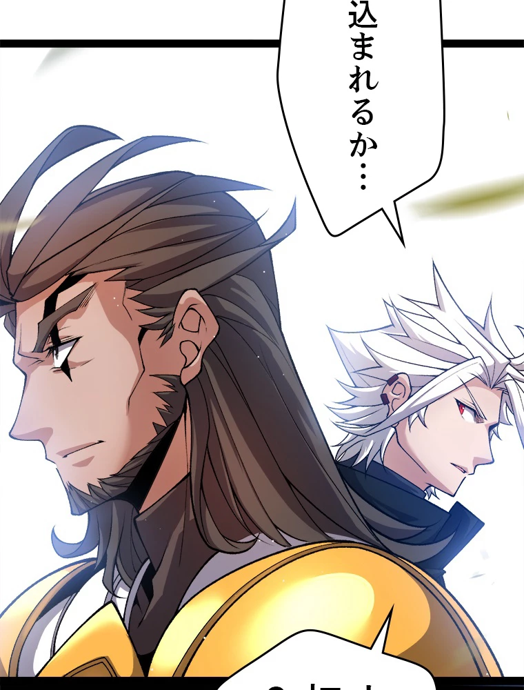 ふりだしから始まる覚醒者 第208話 - 21