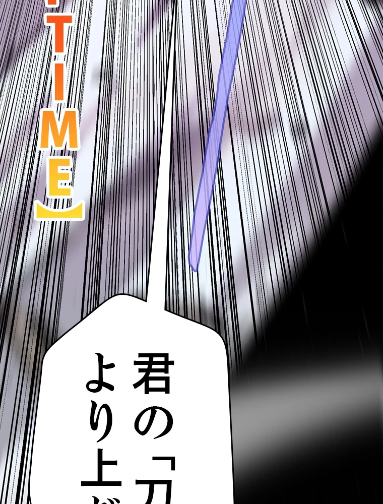 ふりだしから始まる覚醒者 第214話 - 105