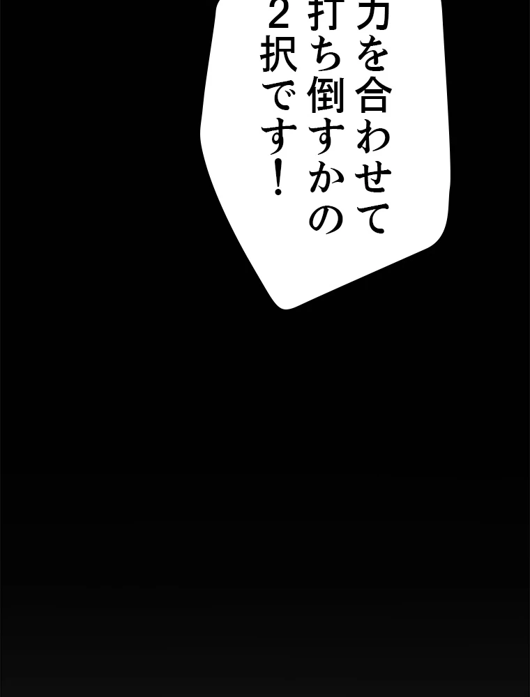 ふりだしから始まる覚醒者 第208話 - 22
