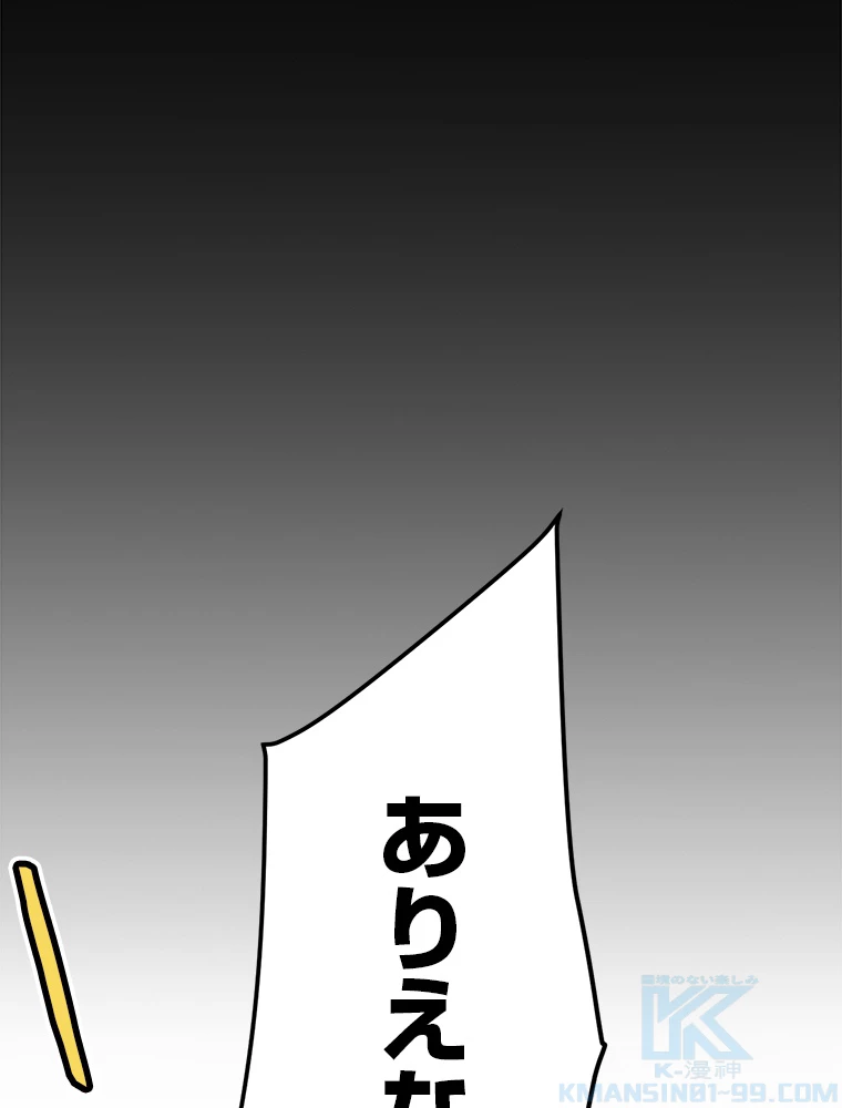 ふりだしから始まる覚醒者 第208話 - 23