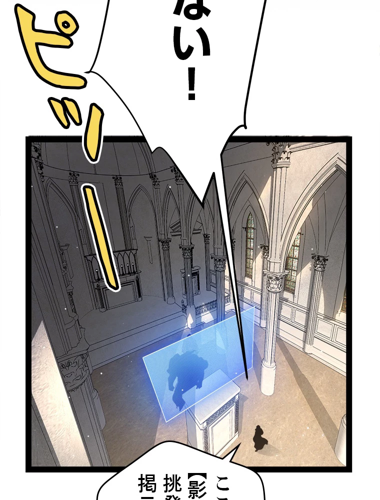 ふりだしから始まる覚醒者 第208話 - 24
