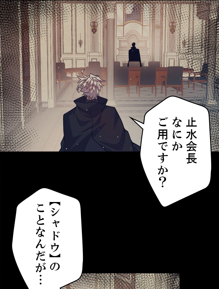 ふりだしから始まる覚醒者 第207話 - 16