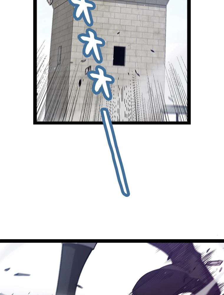 ふりだしから始まる覚醒者 第209話 - 44