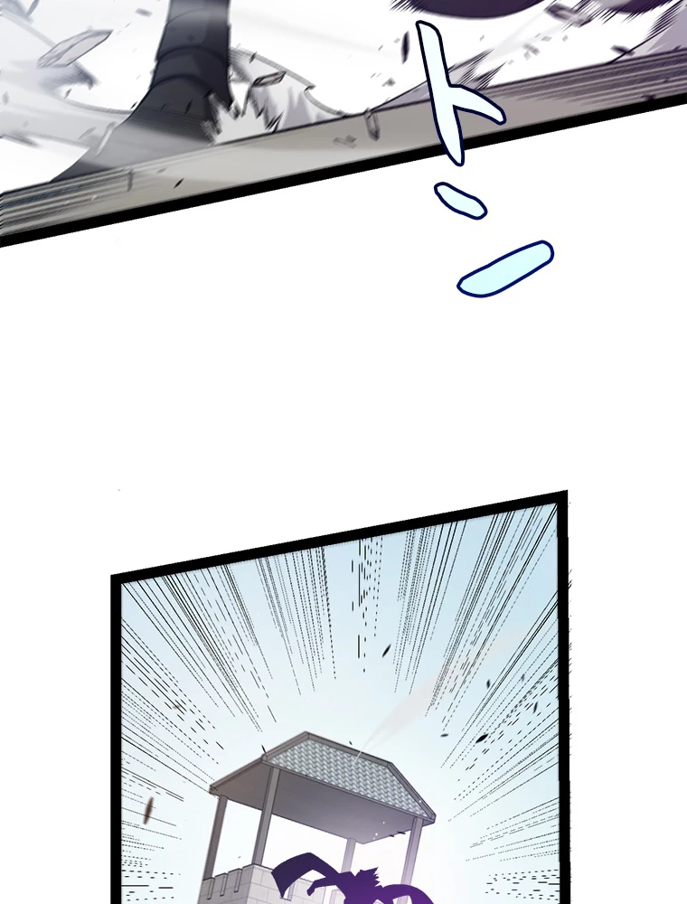 ふりだしから始まる覚醒者 第209話 - 45
