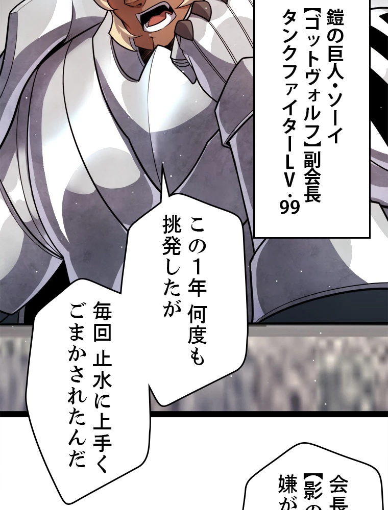 ふりだしから始まる覚醒者 第208話 - 30