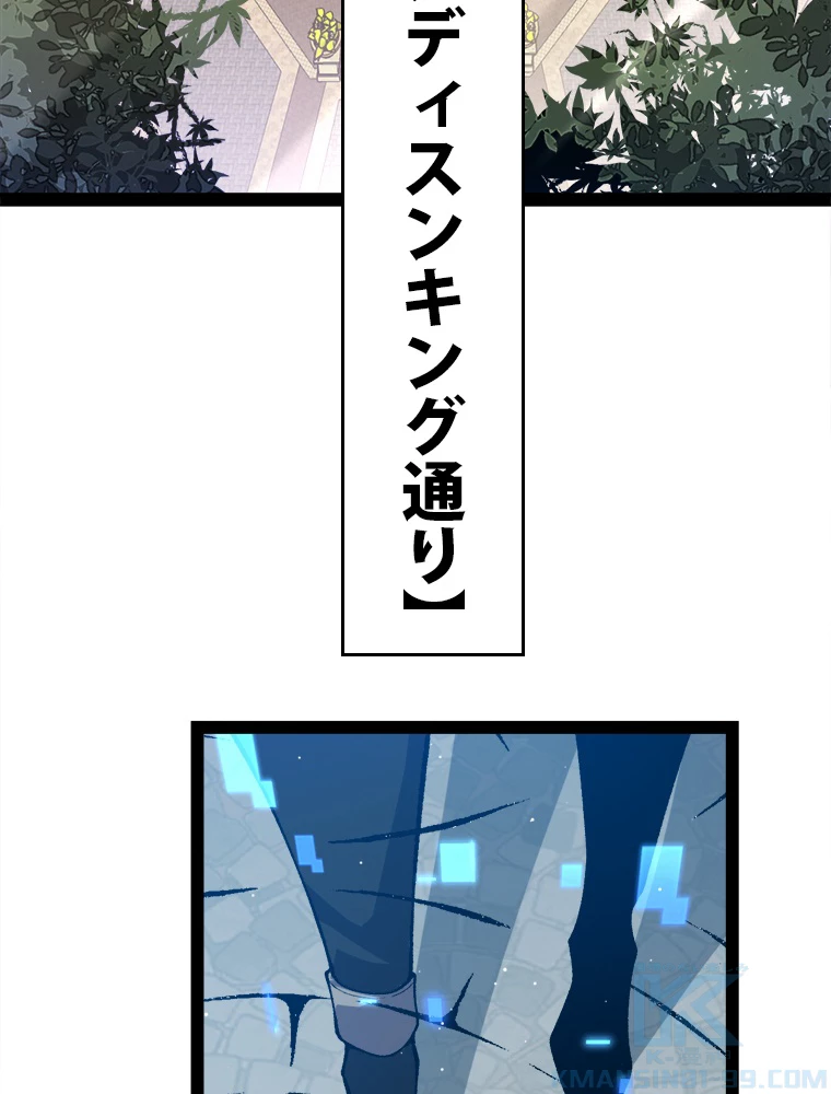 ふりだしから始まる覚醒者 第206話 - 5
