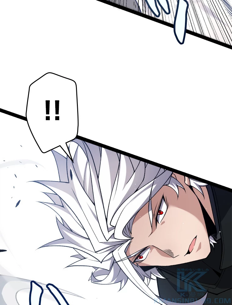 ふりだしから始まる覚醒者 第209話 - 49