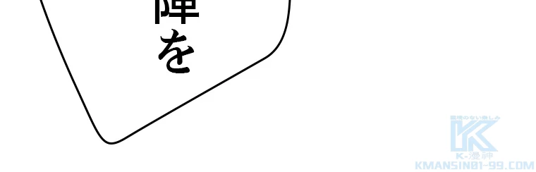 ふりだしから始まる覚醒者 第213話 - 109