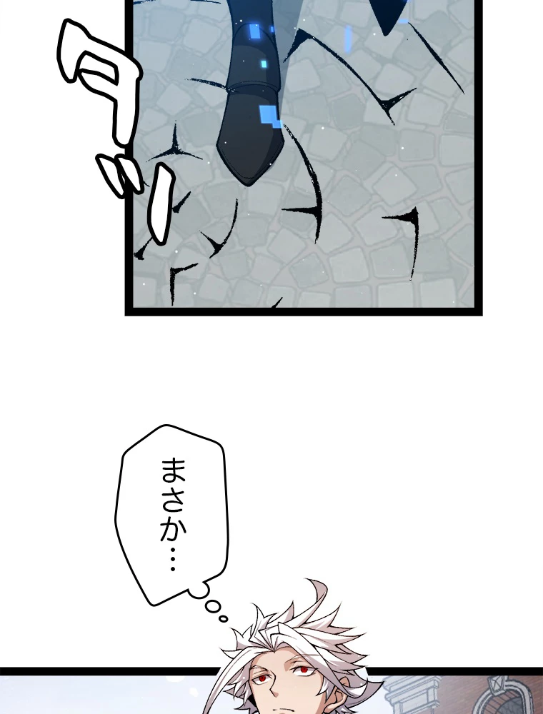 ふりだしから始まる覚醒者 第206話 - 6