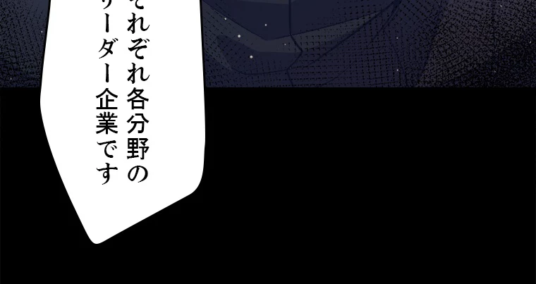 ふりだしから始まる覚醒者 第207話 - 25