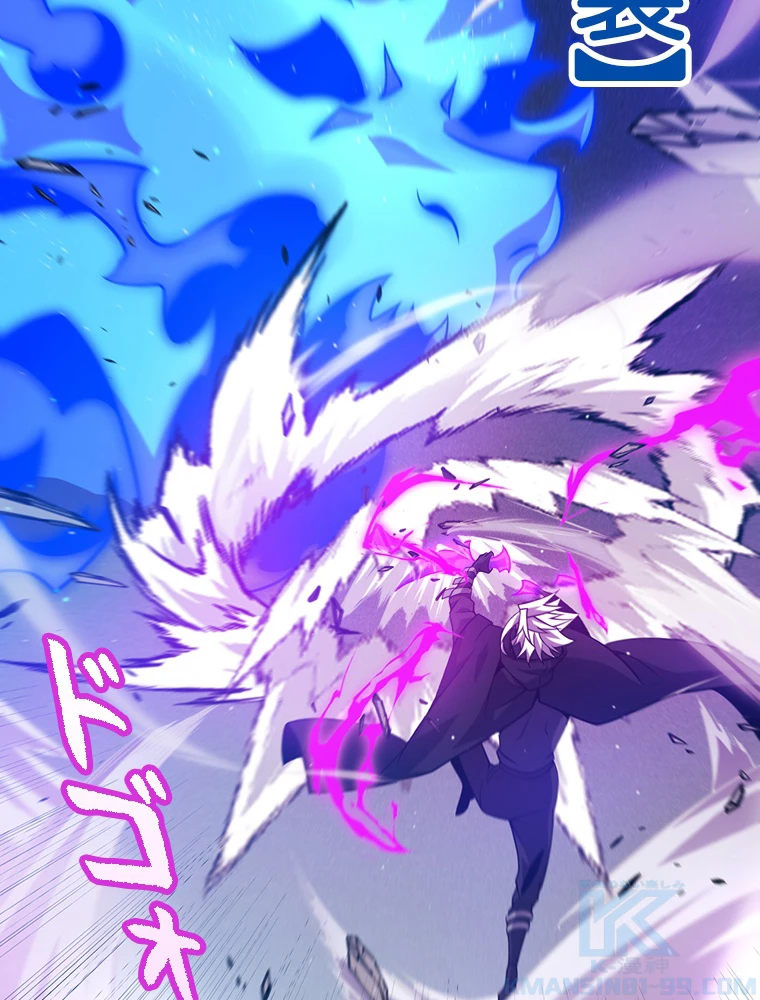 ふりだしから始まる覚醒者 第209話 - 52