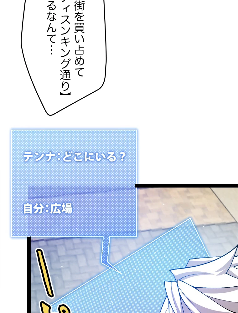ふりだしから始まる覚醒者 第206話 - 10