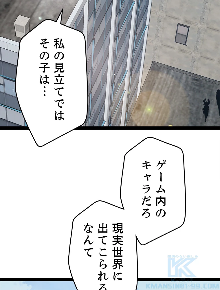 ふりだしから始まる覚醒者 第205話 - 5