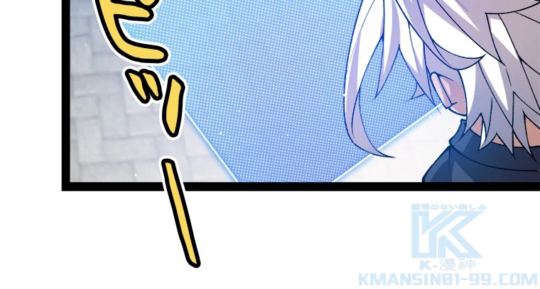 ふりだしから始まる覚醒者 第206話 - 11