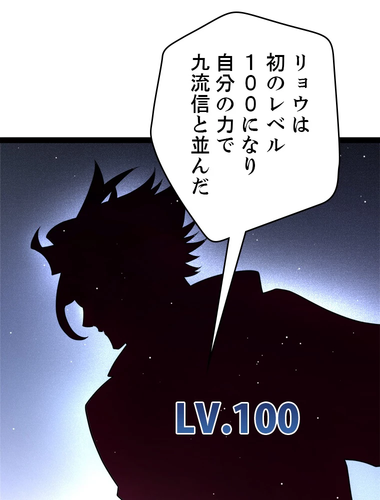 ふりだしから始まる覚醒者 第208話 - 37