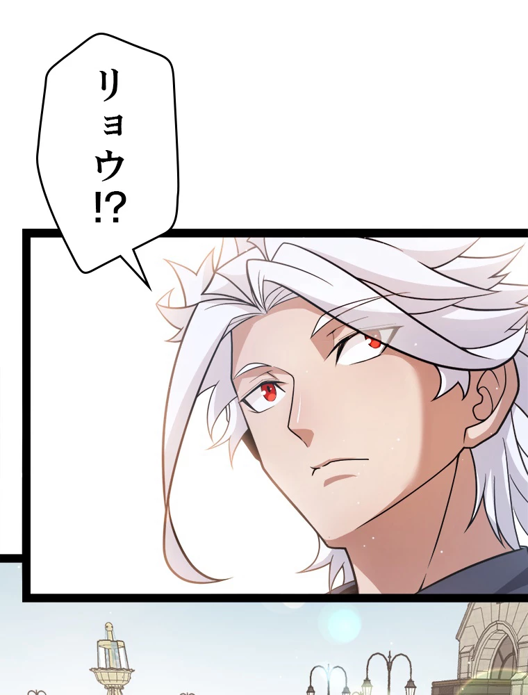 ふりだしから始まる覚醒者 第206話 - 12