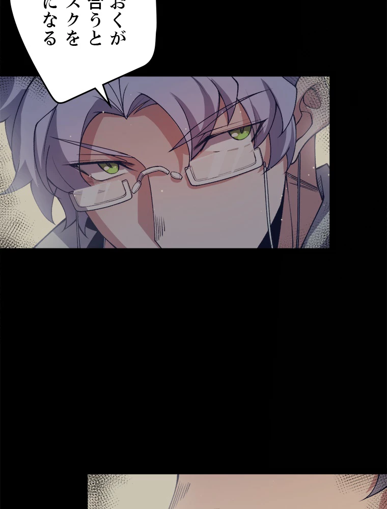 ふりだしから始まる覚醒者 第207話 - 31